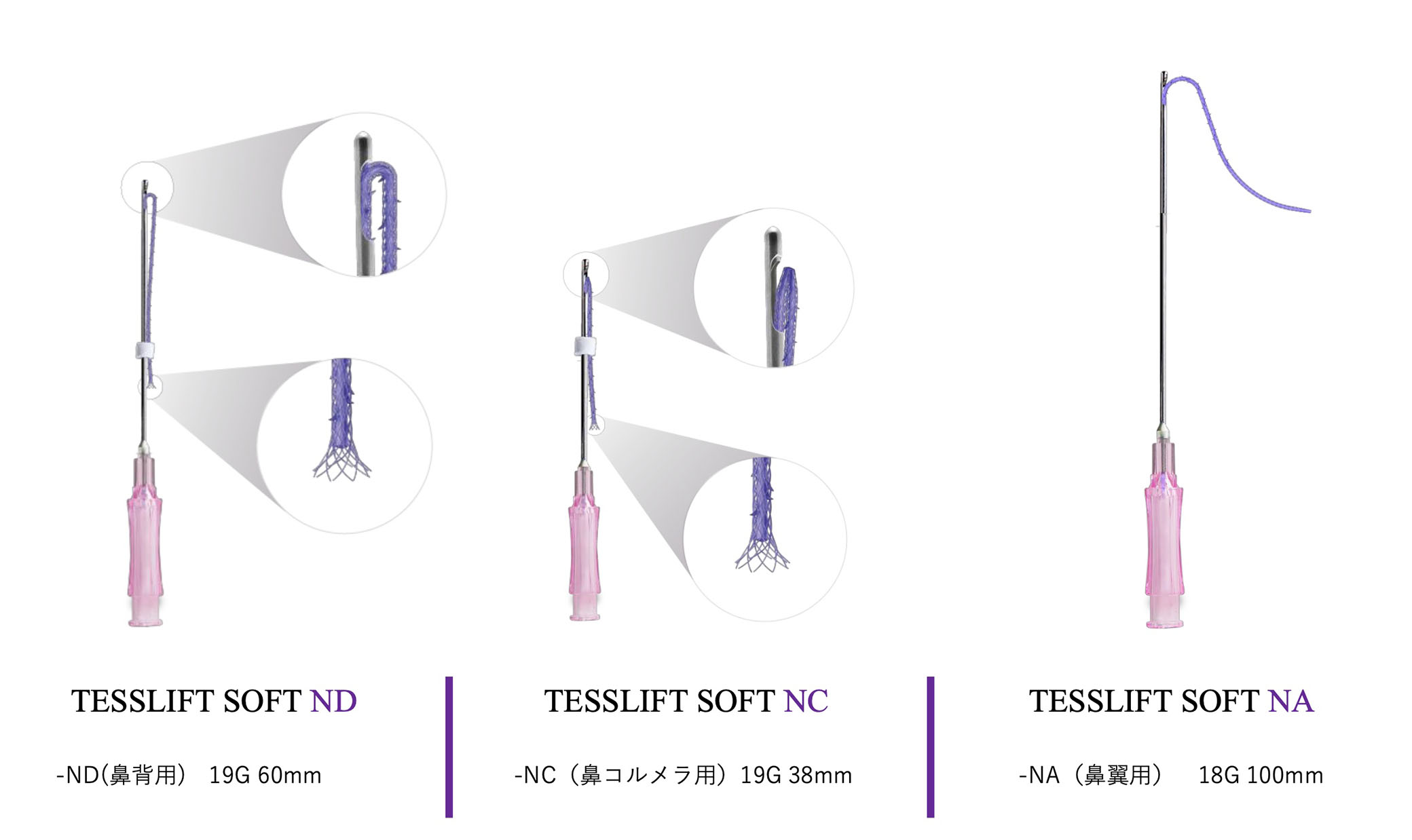 TESSLIFT SOFT NOSE SERIES