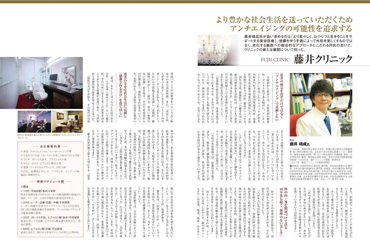 掲載雑誌