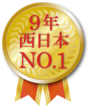9年西日本NO.01